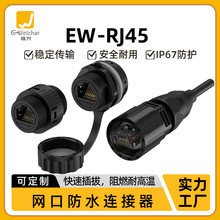 惟興網線插座對接頭rj45防水連接器塑膠直通對插網絡防水航空插頭