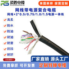室外4芯網線帶電源一體線四芯網絡綜合線poe視頻監控網線5類