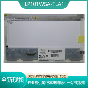 LP101WSA-TLA1/10.1PӛXҺ@ʾLCDĻ1024*600F؛