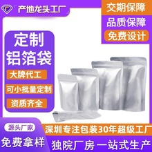 定制鋁箔真空袋食品包裝袋印刷茶葉包裝袋鋁膜耐131度高溫蒸煮袋