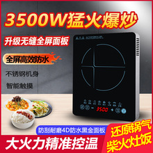 家用電器3500W電磁爐大功率多功能炒菜煲湯電磁爐灶預約定時觸摸