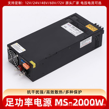雙面板大功率開關直流穩壓電源模塊12V24V36V48V800W1000瓦2000W