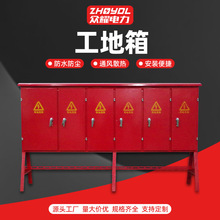 工地箱 1900×1100×200工地移動高腳箱 落地配電箱臨時配電箱