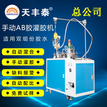 標准雙液灌膠機 AB膠有機硅灌封膠 環氧樹脂AB膠 灌膠機生產廠家