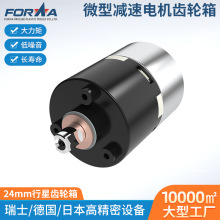 24mm頸部按摩器減速電機 大扭矩低轉速微型直流減速齒輪箱廠家