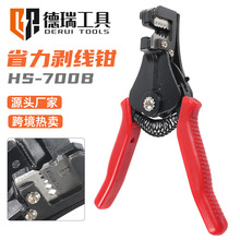 德瑞工具 HS-700B多功能自動剝線鉗撥線鉗拔線鉗光伏電纜剝皮器