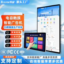32/43/50/55/65寸壁掛電容觸摸工控一體機安卓網絡顯示屏電腦觸控