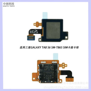 mGalaxy Tab S6 SM-T865 sim