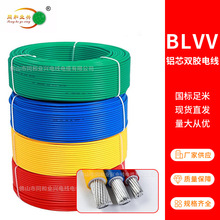 BLVV鋁芯電纜電線10162535507095120平方鋁芯電線國標電纜電力