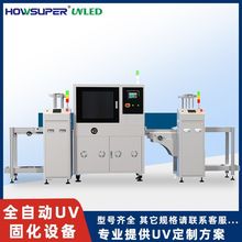 紫外線UV光固機固化燈聯動點膠機全自動個體UV固化設備螺絲機生產