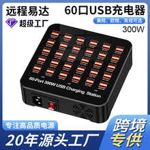 60口300W多口usb充電器5V2.4A插座智能插排大功率充電站
