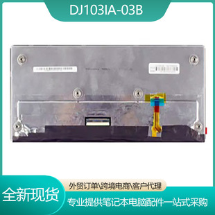 DJ103IA-03B/10.3PӛXҺ501920*720F؛lȫ