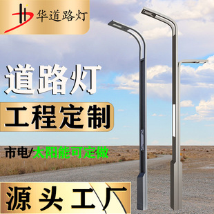 LED市電路燈高低臂雙臂單臂路燈城市道路智慧小區路燈可做太陽能