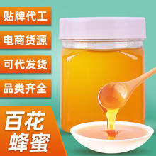 源頭廠家蜂蜜 洋槐蜜荊條蜜椴樹結晶蜜小包裝250克瓶裝百花蜜