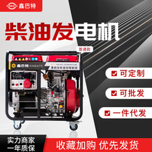 柴油發電機家用小型3kw5kw6.5kw8千瓦戶外便攜式發電機組220/380V