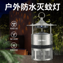 邁斯翠二氧化碳滅蚊燈別墅花園捕蚊神器餐廳養殖場戶外防水滅蚊器