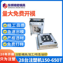 高精度熱流道注塑模具ABS亞克力塑膠成型模定制塑膠模具注塑加工