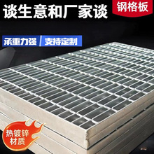 熱鍍鋅鋼格柵排水溝蓋板光伏檢修平台踏步板樓梯洗車房格柵鋼格板
