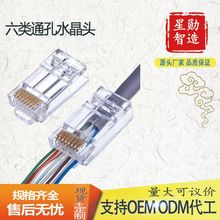 廠家供應1.0孔六類通孔  網線連接頭鍍金8P8C穿孔CAT6 EZ水晶頭