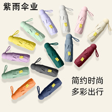 五折傘迷你膠囊晴雨兩用女太陽傘小巧便攜超輕黑膠防曬遮陽口袋傘