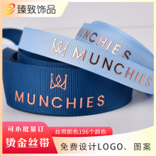 絲帶定制英文logo燙金螺紋帶立體平面燙印工藝蝴蝶結絲帶輔料綢帶
