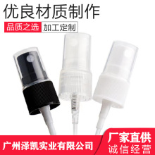 18牙24牙20牙口噴頭塑料噴霧頭酒精消毒液按壓噴霧泵頭香水噴頭蓋