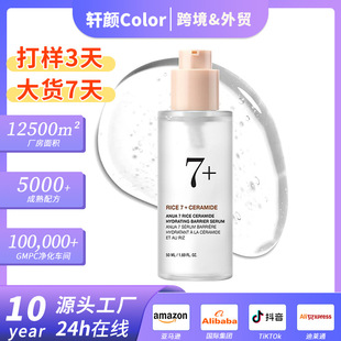 羳Ceramide essence3% AԭҺwɫAҺOEM