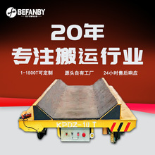電動軌道車定制36V低壓軌道平板車工業載重運輸地軌車鋼卷轉運車