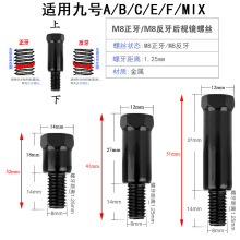 九號小牛改裝配件電動車自行三輪車加高轉換后視鏡螺絲跨境熱賣款