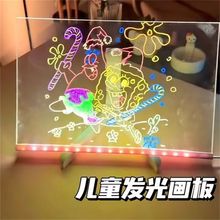 兒童diy發光畫板亞克力透明寫字板留言板可發光畫畫寫字擺攤展示