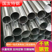 304不銹鋼管 201不銹鋼光亮裝飾管 薄壁不銹鋼管定尺切割