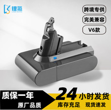 工廠現貨適用於dyson戴森V6電池替代戴森手持吸塵器可充電鋰電池