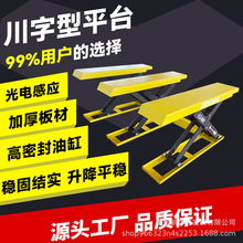 E型電動液壓升降平台免挖坑地基自動升降機起重上料機升降平台