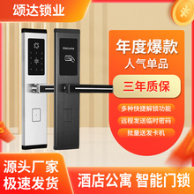酒店刷卡密碼鎖公寓防盜門智能鎖磁卡通通鎖密碼鎖感應鎖電子鎖