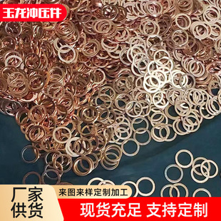 定 做各種尺寸紫銅墊片 儀表密封紫銅墊片 廠家生產大規格紫銅墊