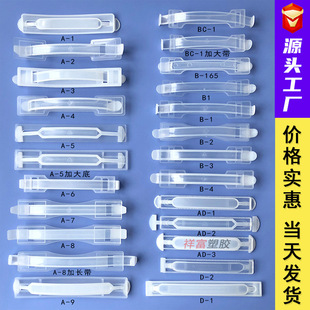 現貨批發 彩盒包裝透明提手PP/PE紙箱塑料手提扣帶黑白紅色膠把手