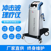 TEXUA騰軒氣動沖擊波理療儀彈道式肌肉筋膜肩頸腰疼痛按摩理療儀