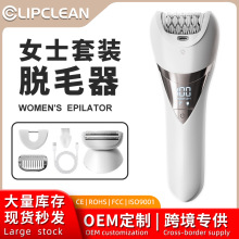 跨境脫毛器專用高品質女士剃毛器私處剃陰器電動拔毛器