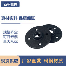 鑄鐵法蘭底座瑪鋼復古LOFT工藝品固定底座法蘭盤4分6分1寸管件