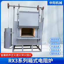 供應模具淬火箱式爐 升降式電爐 箱式退火電爐 RX3系列箱式電阻爐