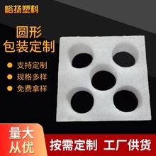 義烏廠家EPE珍珠棉內襯內托 異形泡棉紅酒手機包裝盒泡沫盒