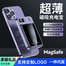 跨境批發新品超級快充磁吸無線充電寶Magsafe移動電源禮品定印制