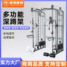 多功能深蹲架深蹲卧推架組合飛鳥多功能史密斯機自由深蹲卧推架