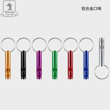 廠家直供鋁合金口哨消防訓練戶外野營求生呼喚多功能口哨自訂LOGO