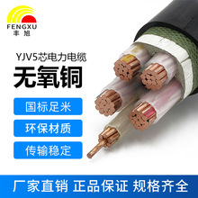 5芯純銅阻燃低壓0.6/1KV電力電纜ZR-YJV5銅芯電纜YJV三相線電纜線
