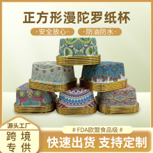 亞馬遜蛋糕紙杯正方形耐高溫馬芬紙托杯子加厚金銀淋膜錫紙卷口杯