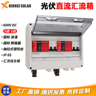 XIONGISOLARֱR̫DC2M4M6M21000V