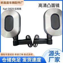金彭電動三輪車后視鏡大安羅納多金彭電動三輪車后視鏡大安羅納多