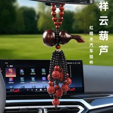 汽車掛件裝飾品車載葫蘆高檔保檀木車內車子上掛飾男士吊墜平安福