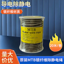 6mmMTB銀纖維導電繩 銀纖維防靜電繩印刷消除靜電繩20米一卷包裝